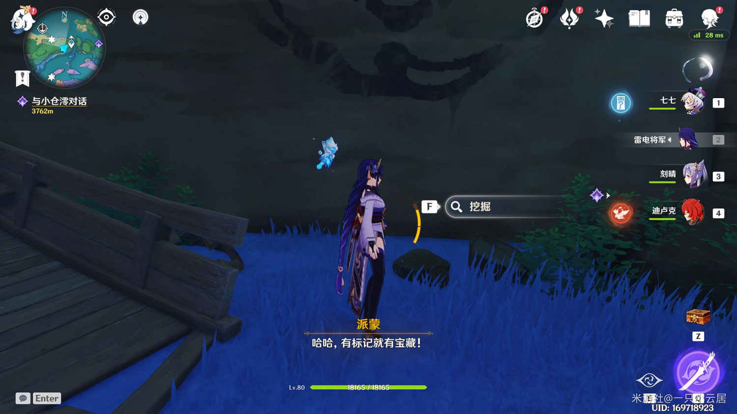 《原神》誠實高個兒西爾弗成就解鎖方法 《原神》誠實高個兒西爾弗成就解鎖方法