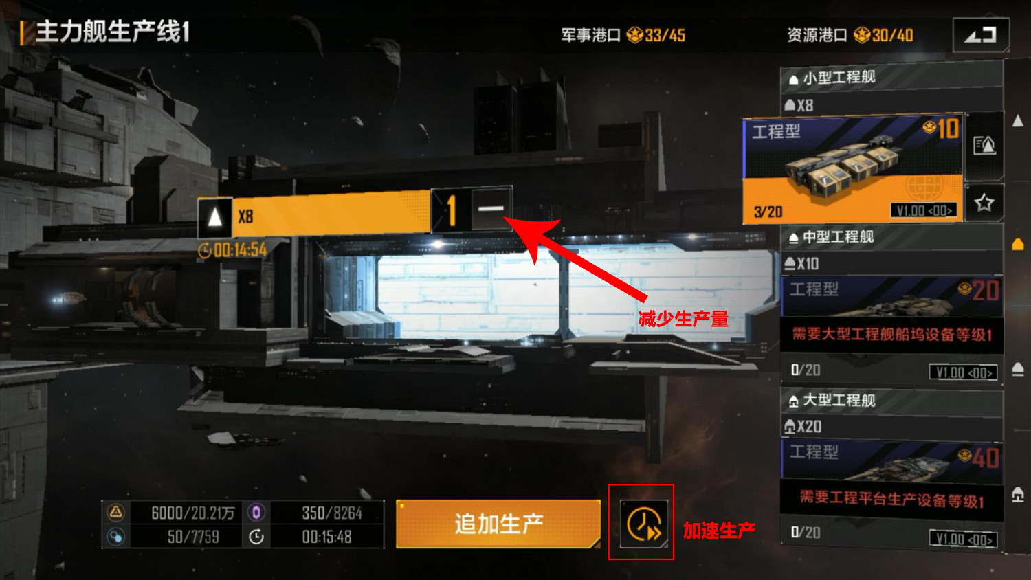 《無盡的拉格朗日》艦船系統介紹 艦船獲取方法分享 《無盡的拉格朗日》艦船系統介紹 艦船獲取方法分享