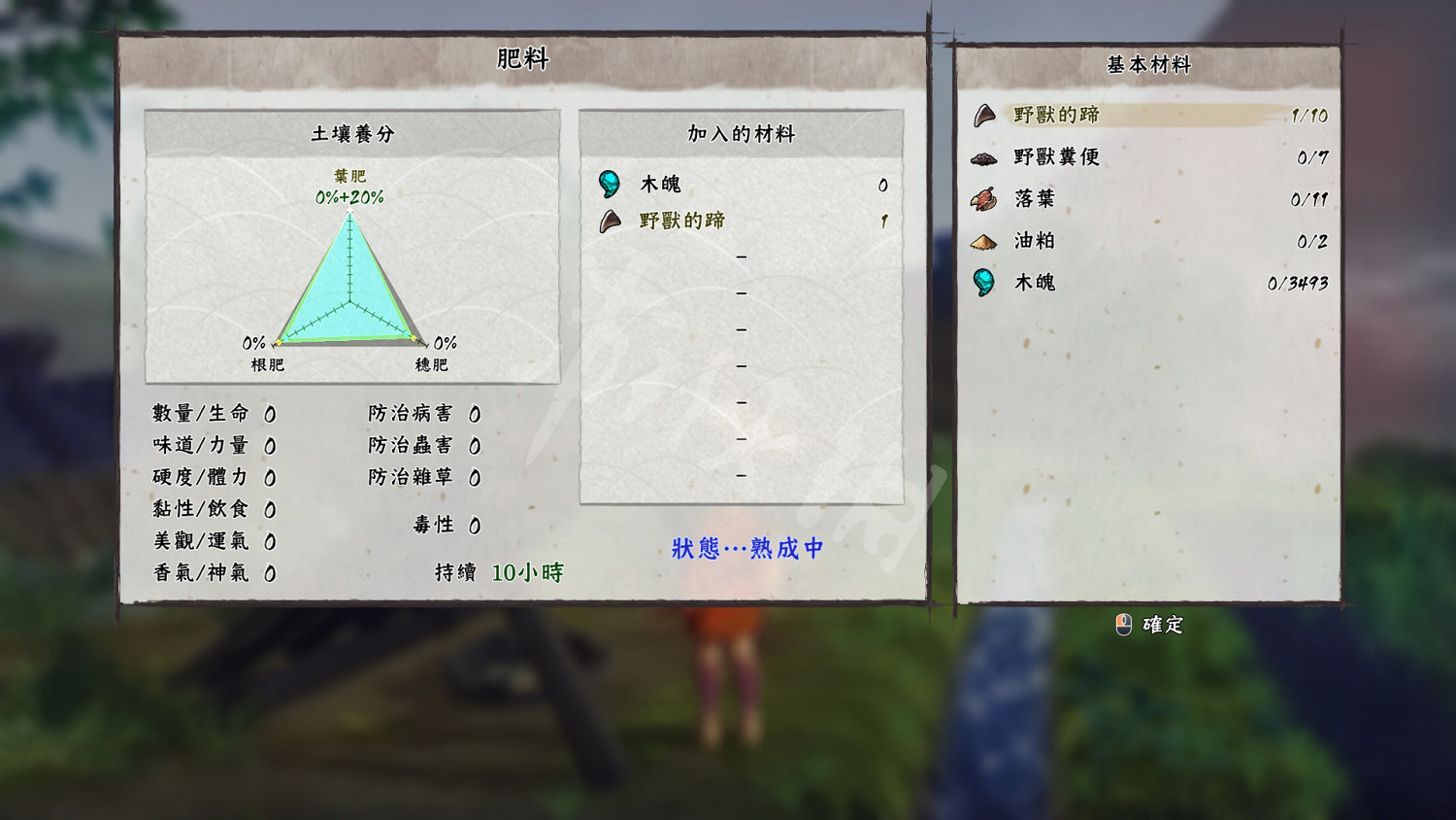 《天穗之咲稻姬》圖文攻略：全劇情流程+全Boss打法+全素材+全裝備+全財物+全技能+全任務+全探索目標+全選單+種田流程+操作介紹+遊戲要點