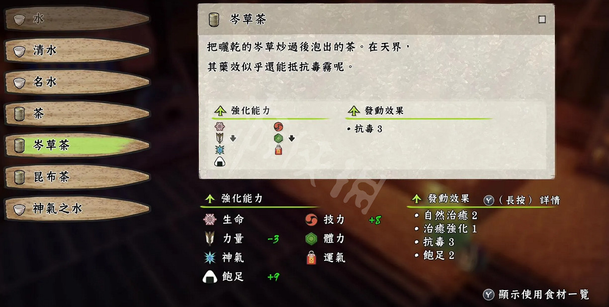 《天穗之咲稻姬》怎麽抗毒 毒煙之谷抗毒方法 《天穗之咲稻姬》怎麽抗毒 毒煙之谷抗毒方法