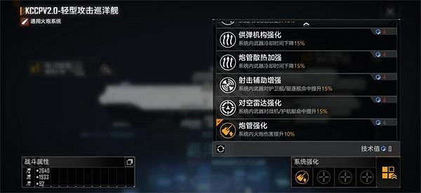 《無盡的拉格朗日》新手巡洋艦怎麽選 新手巡洋艦推薦 《無盡的拉格朗日》新手巡洋艦怎麽選 新手巡洋艦推薦