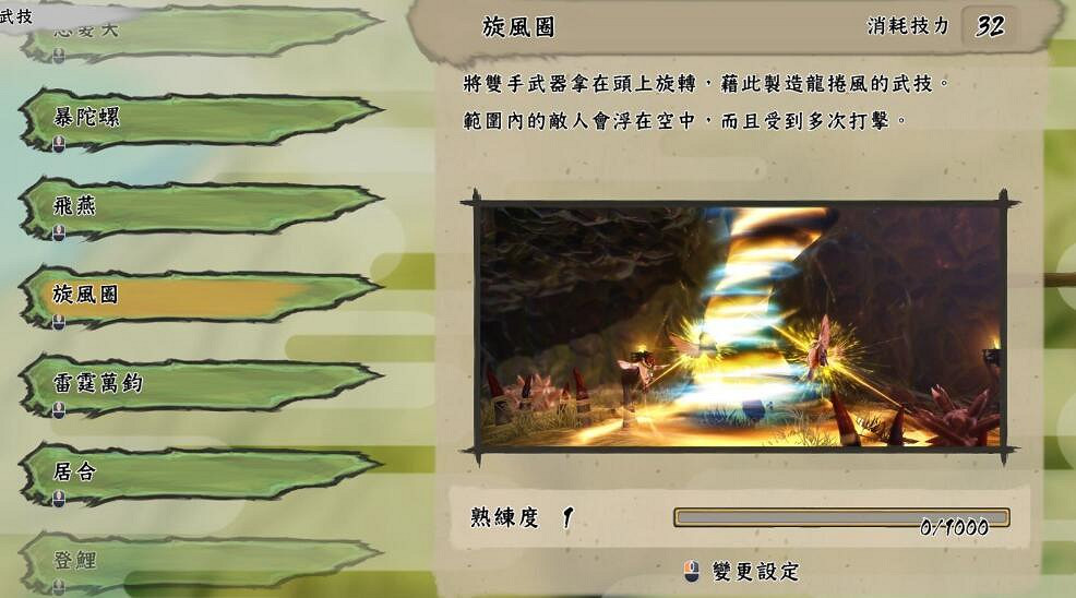 《天穗之咲稻姬》技能有哪些？全技能圖鑒一覽