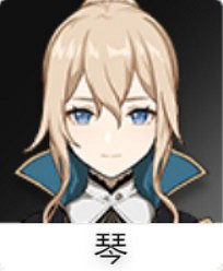《原神》2.1版本全角色開寶箱語音整理 《原神》2.1版本全角色開寶箱語音整理