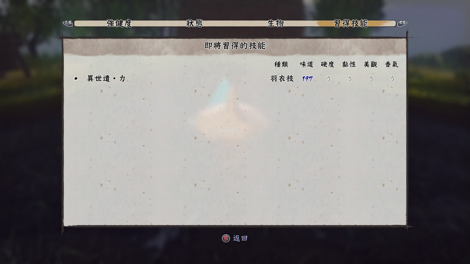 《天穗之咲稻姬》保險起見成就怎麽玩 保險起見成就玩法介紹 《天穗之咲稻姬》保險起見成就怎麽玩 保險起見成就玩法介紹