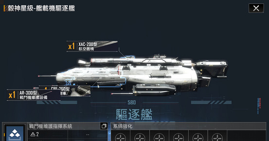 《無盡的拉格朗日》谷神星怎麽樣 驅逐艦谷神星艦船解析 《無盡的拉格朗日》谷神星怎麽樣 驅逐艦谷神星艦船解析