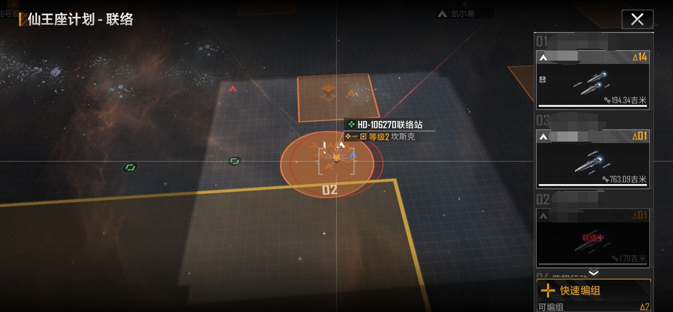 《無盡的拉格朗日》聯絡任務怎麽完成 聯絡任務完成攻略 《無盡的拉格朗日》聯絡任務怎麽完成 聯絡任務完成攻略