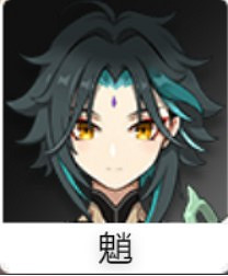 《原神》2.1版本全角色開寶箱語音整理 《原神》2.1版本全角色開寶箱語音整理