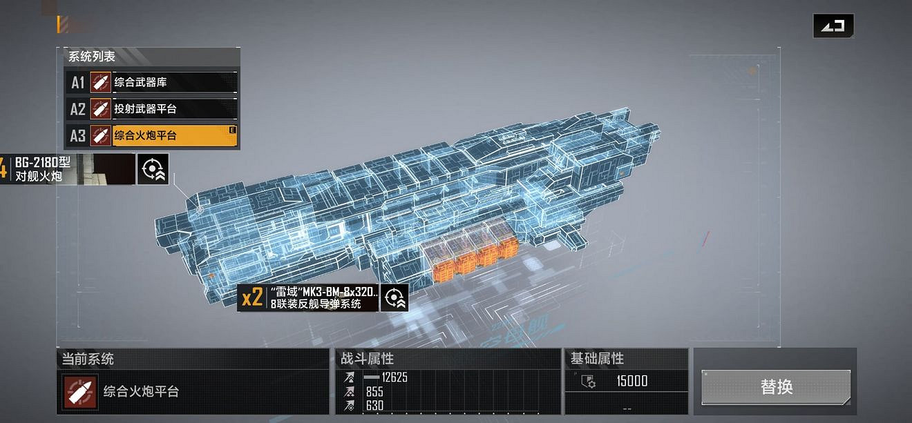 《無盡的拉格朗日》航母艦船有哪些 航母艦船合集