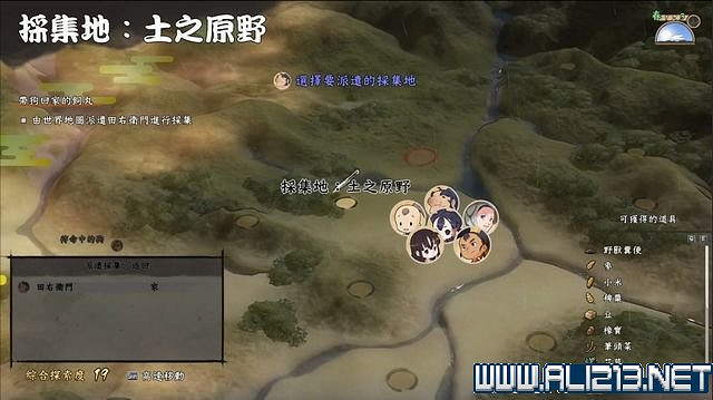 《天穗之咲稻姬》主線任務怎麽做?全任務通關流程圖文詳解【完結】 《天穗之咲稻姬》主線任務怎麽做?全任務通關流程圖文詳解【完結】