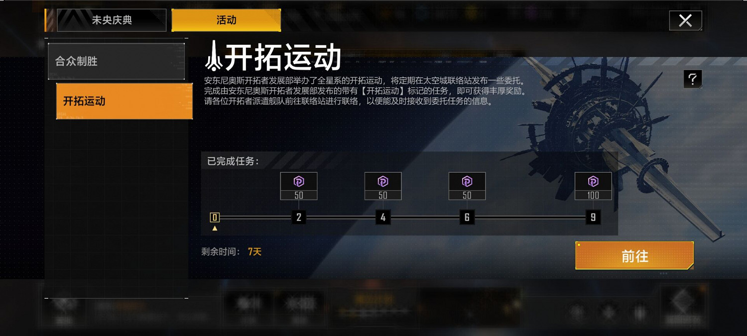 《無盡的拉格朗日》月卡怎麽白嫖 月卡白嫖攻略 《無盡的拉格朗日》月卡怎麽白嫖 月卡白嫖攻略