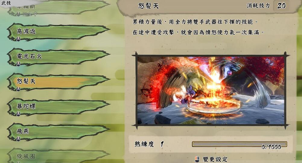 《天穗之咲稻姬》技能有哪些？全技能圖鑒一覽