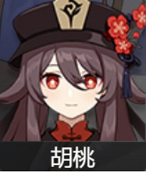 《原神》2.1版本全角色開寶箱語音整理 《原神》2.1版本全角色開寶箱語音整理