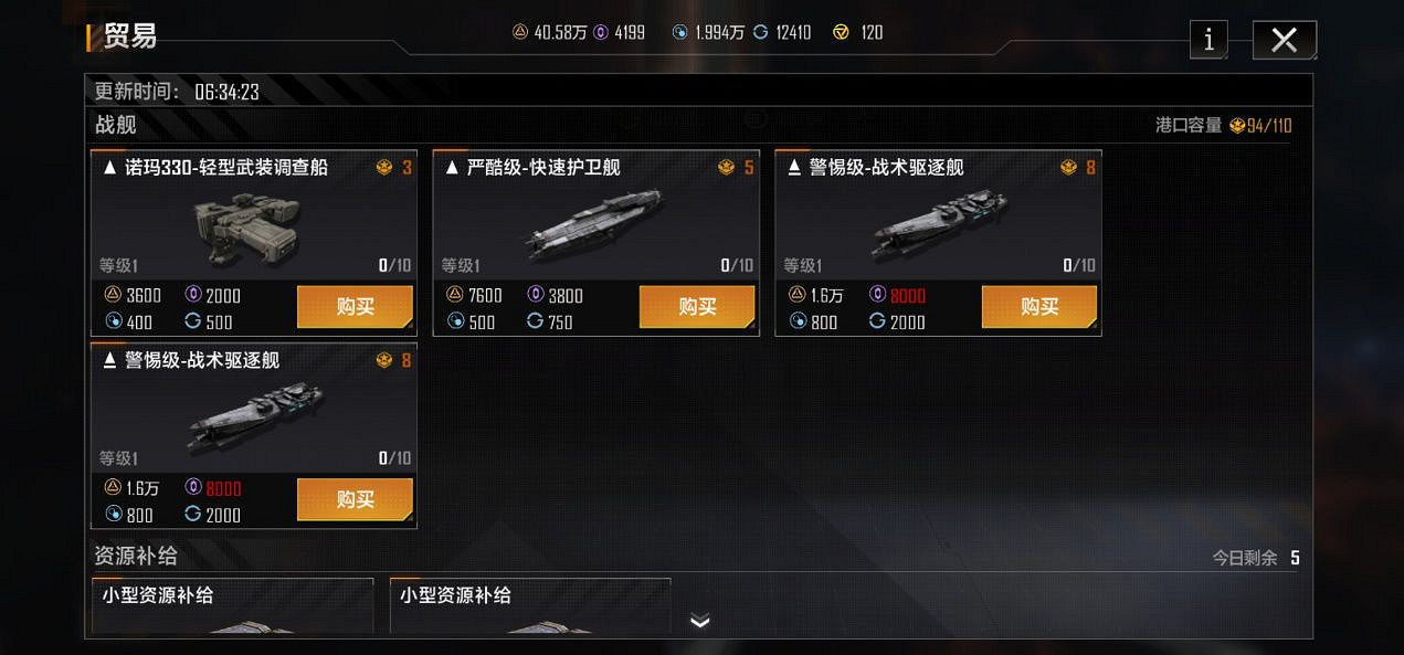 《無盡的拉格朗日》聯絡站哪些艦船值得推薦 聯絡站艦船選購推薦 《無盡的拉格朗日》聯絡站哪些艦船值得推薦 聯絡站艦船選購推薦