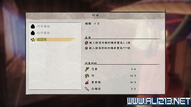 《天穗之咲稻姬》主線任務怎麽做?全任務通關流程圖文詳解【完結】 《天穗之咲稻姬》主線任務怎麽做?全任務通關流程圖文詳解【完結】