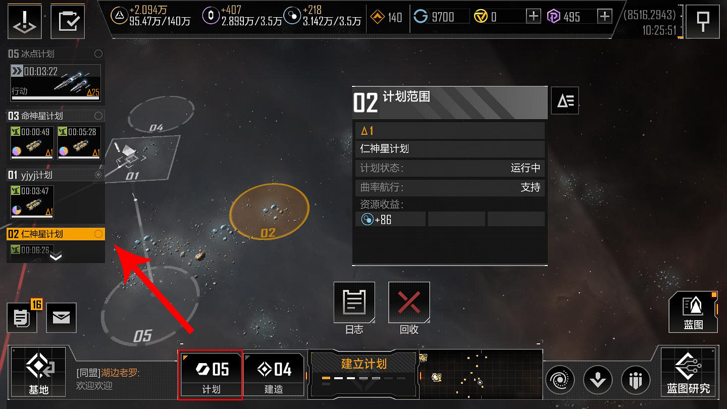 《無盡的拉格朗日》計劃圈功能介紹 如何建立計劃 《無盡的拉格朗日》計劃圈功能介紹 如何建立計劃