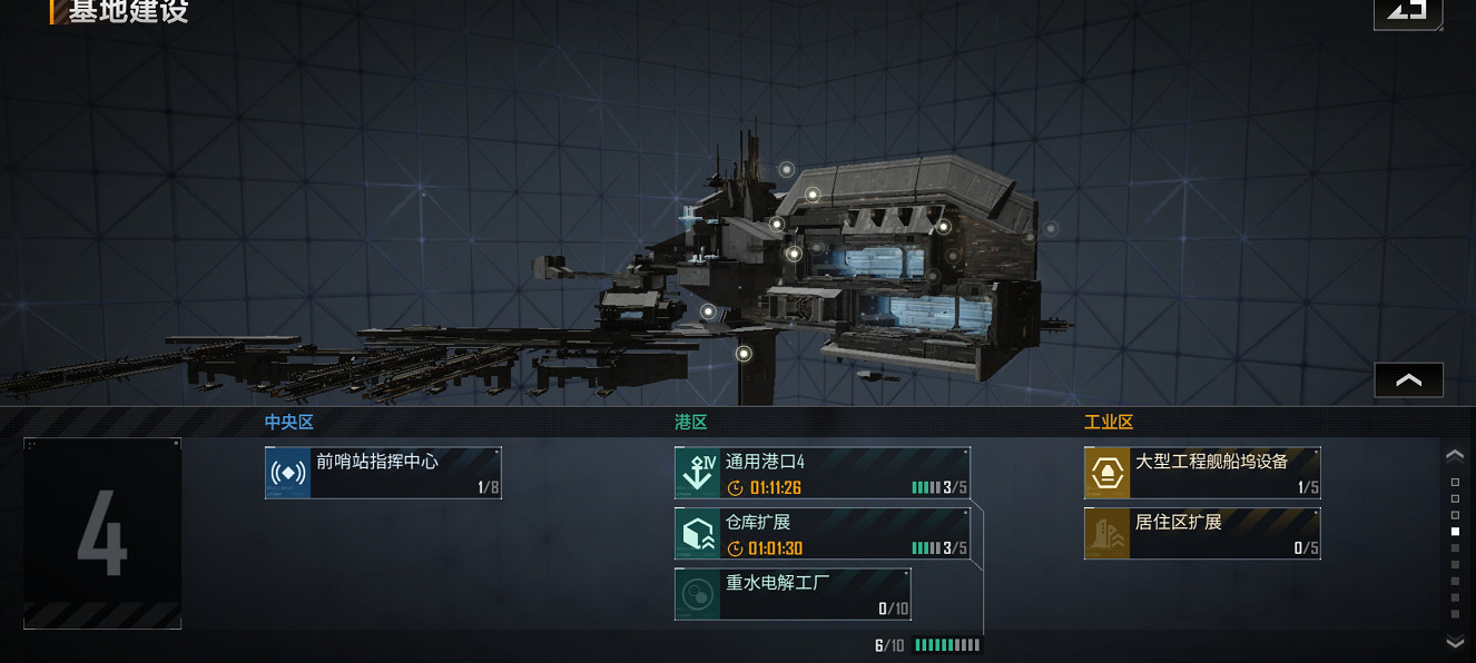 《無盡的拉格朗日》哨站怎麽建造 哨站建造教學 《無盡的拉格朗日》哨站怎麽建造 哨站建造教學