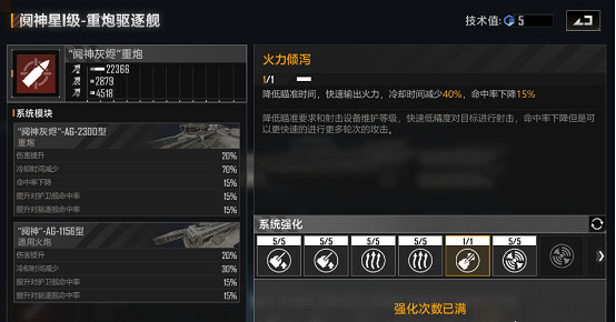 《無盡的拉格朗日》鬩神星怎麽樣 驅逐艦鬩神星艦船解析 《無盡的拉格朗日》鬩神星怎麽樣 驅逐艦鬩神星艦船解析