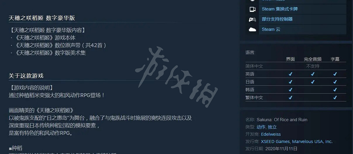 《天穗之咲稻姬》豪華版內容有什麽 豪華版內容一覽 《天穗之咲稻姬》豪華版內容有什麽 豪華版內容一覽