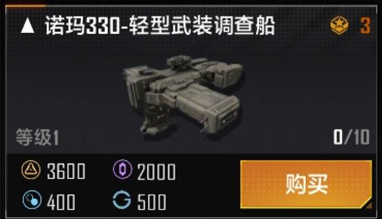 《無盡的拉格朗日》聯絡站哪些艦船值得推薦 聯絡站艦船選購推薦 《無盡的拉格朗日》聯絡站哪些艦船值得推薦 聯絡站艦船選購推薦