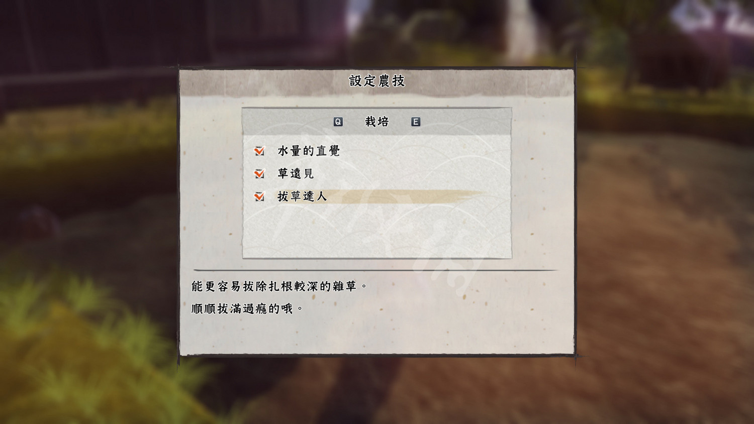 《天穗之咲稻姬》圖文攻略：全劇情流程+全Boss打法+全素材+全裝備+全財物+全技能+全任務+全探索目標+全選單+種田流程+操作介紹+遊戲要點