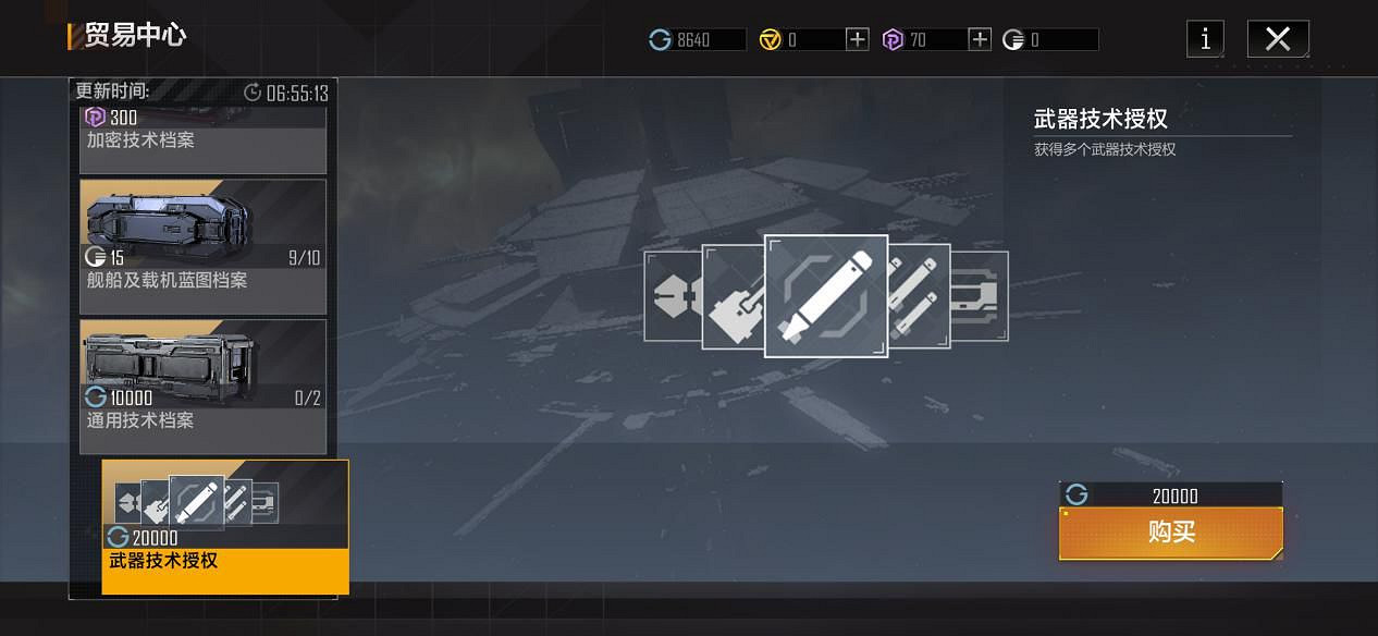 《無盡的拉格朗日》聯絡站購買推薦 聯絡站資源性價比分析 《無盡的拉格朗日》聯絡站購買推薦 聯絡站資源性價比分析