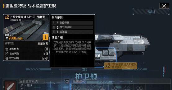 《無盡的拉格朗日》雷裡亞特怎麽樣 護衛艦雷裡亞特艦船解析 《無盡的拉格朗日》雷裡亞特怎麽樣 護衛艦雷裡亞特艦船解析