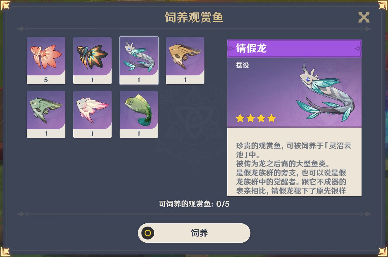 《原神》釣魚玩法全方位解析 《原神》釣魚玩法全方位解析