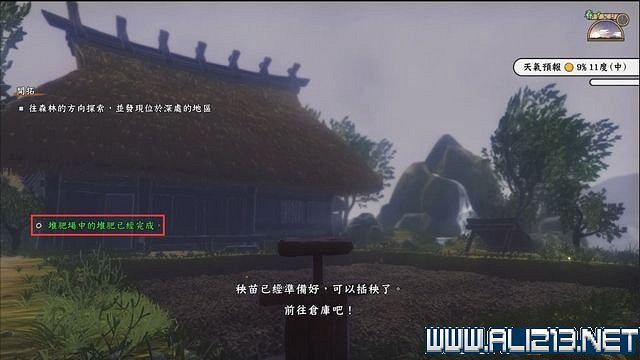 《天穗之咲稻姬》主線任務怎麽做?全任務通關流程圖文詳解【完結】 《天穗之咲稻姬》主線任務怎麽做?全任務通關流程圖文詳解【完結】