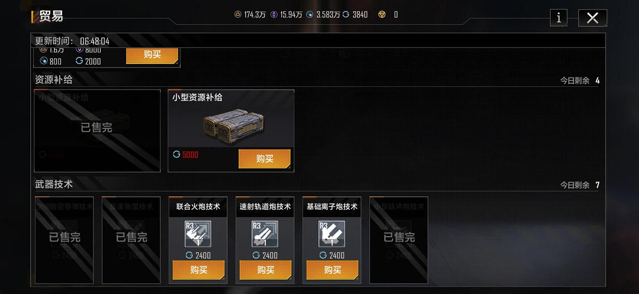 《無盡的拉格朗日》聯絡站購買推薦 聯絡站資源性價比分析 《無盡的拉格朗日》聯絡站購買推薦 聯絡站資源性價比分析