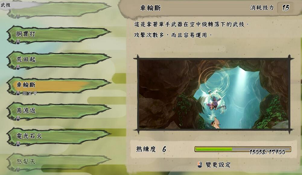 《天穗之咲稻姬》技能有哪些？全技能圖鑒一覽