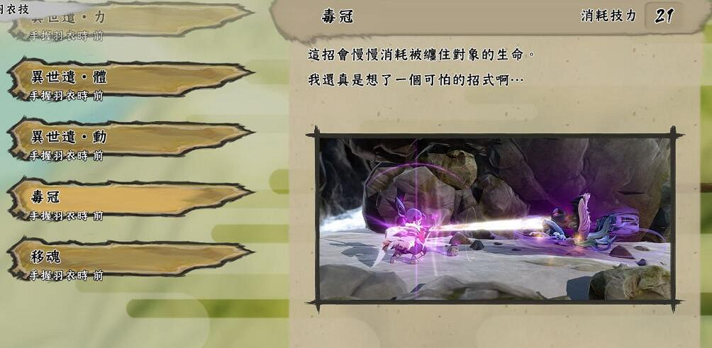 《天穗之咲稻姬》技能有哪些？全技能圖鑒一覽