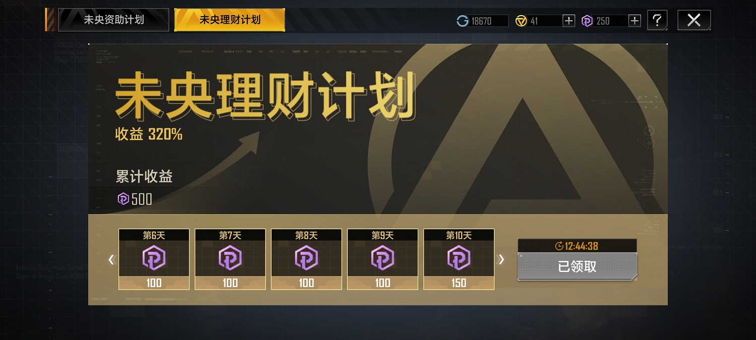 《無盡的拉格朗日》月卡怎麽白嫖 月卡白嫖攻略 《無盡的拉格朗日》月卡怎麽白嫖 月卡白嫖攻略