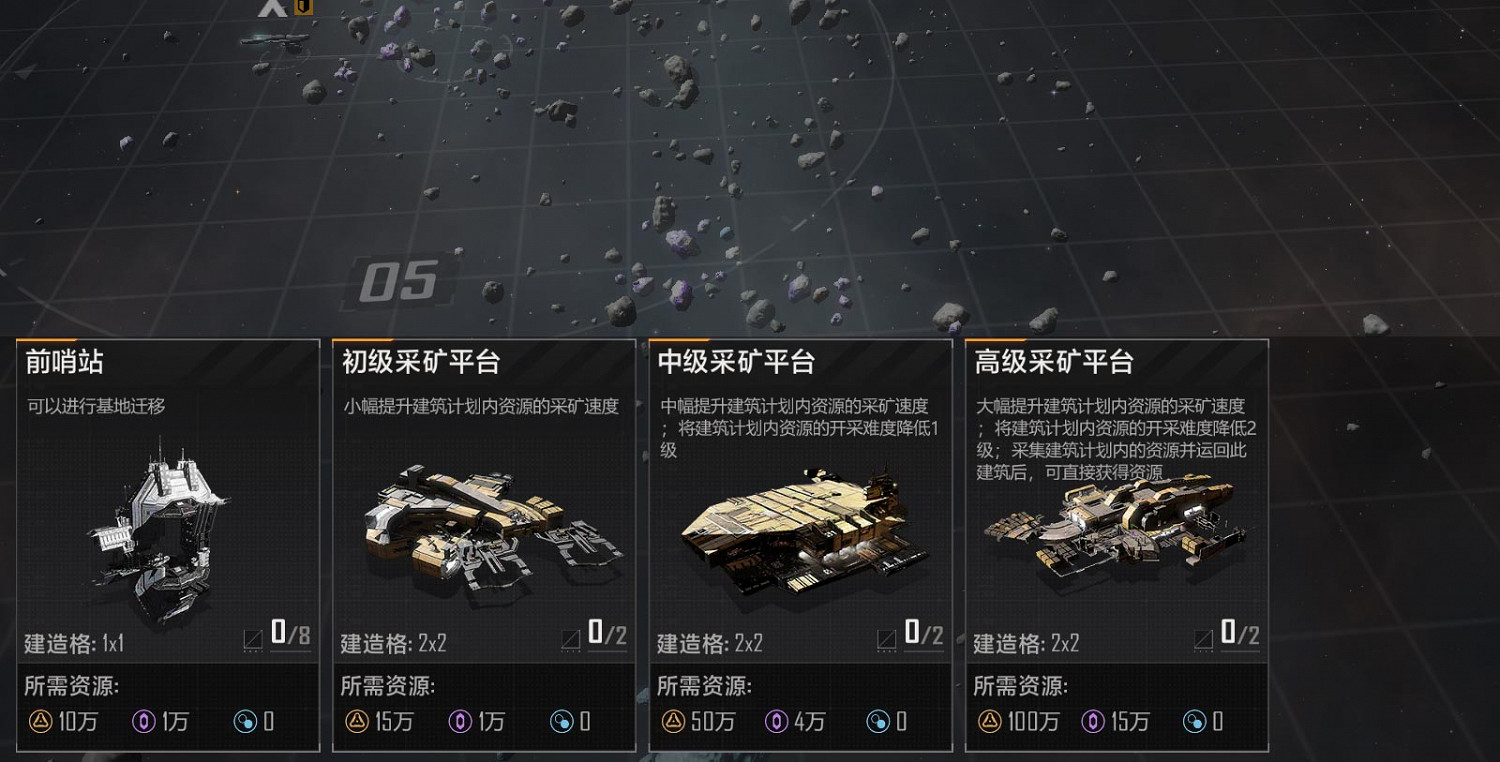 《無盡的拉格朗日》資源系統怎麽樣 資源系統詳解 《無盡的拉格朗日》資源系統怎麽樣 資源系統詳解