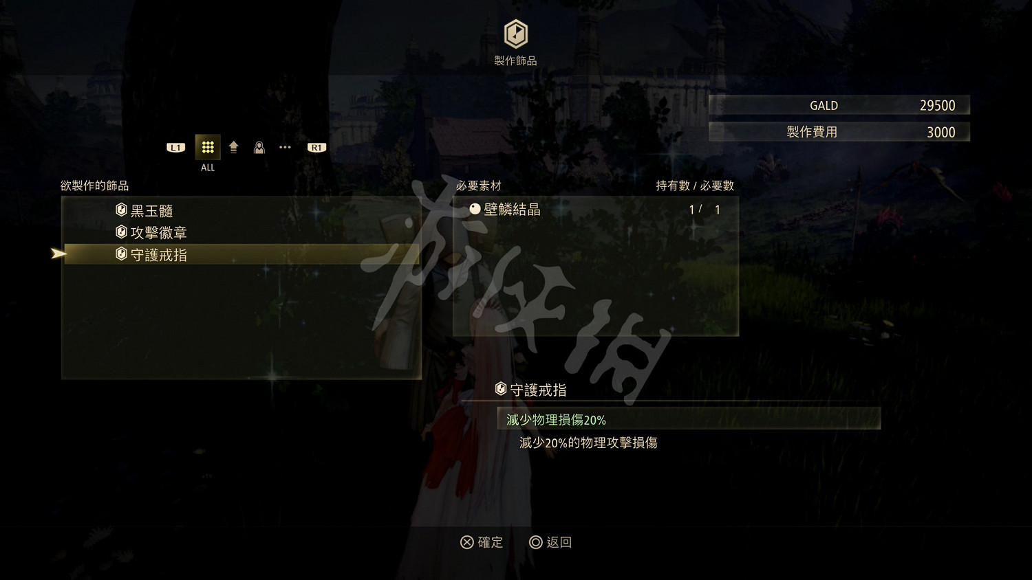 《破曉傳奇》圖文攻略：主線流程+角色特性+技能連招+武器防具+飾品強化+烹飪系統+Boss打法+素材收集