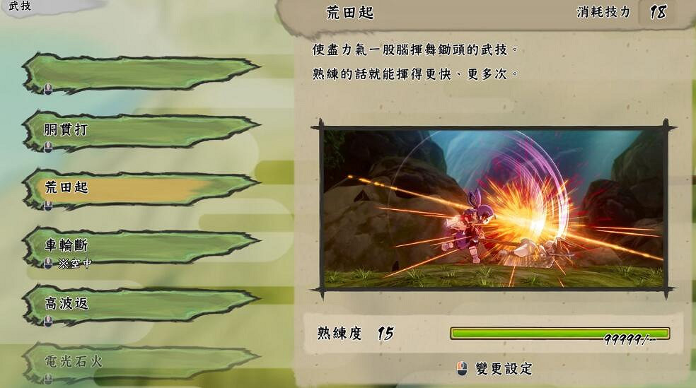 《天穗之咲稻姬》技能有哪些？全技能圖鑒一覽