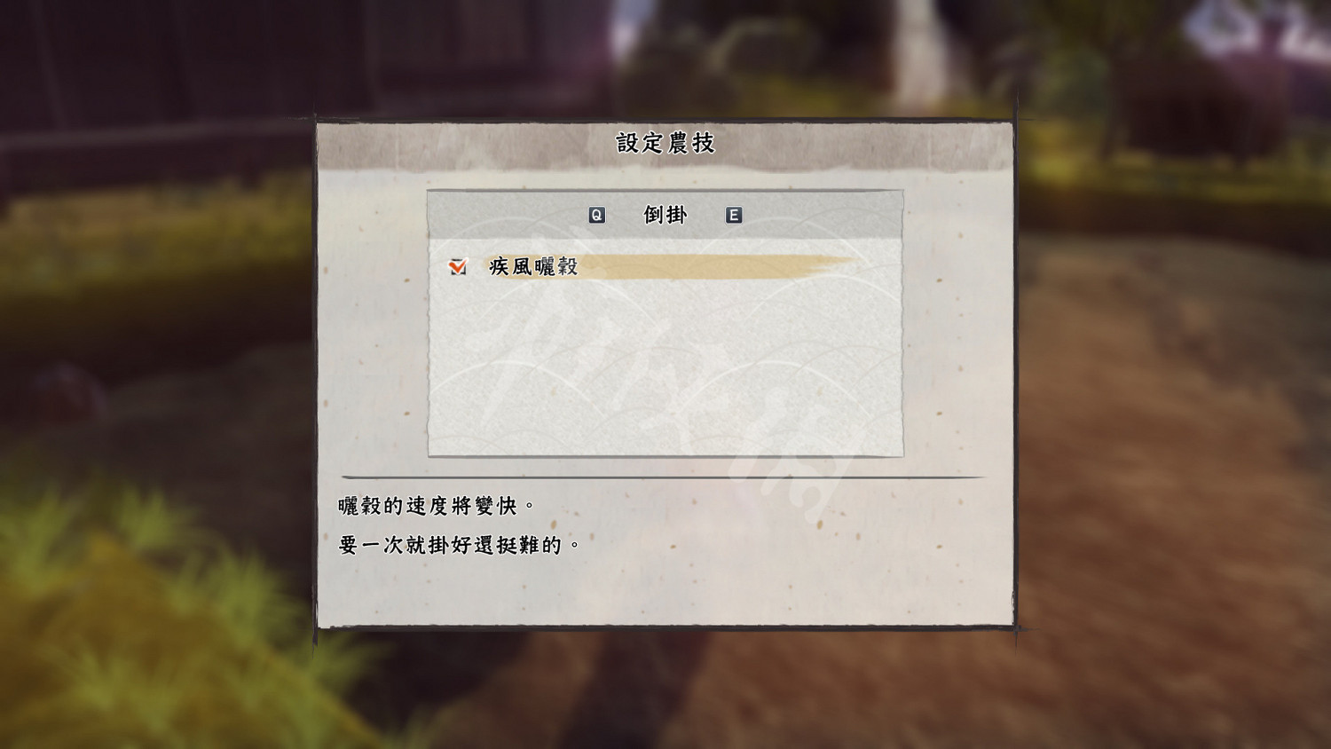 《天穗之咲稻姬》圖文攻略：全劇情流程+全Boss打法+全素材+全裝備+全財物+全技能+全任務+全探索目標+全選單+種田流程+操作介紹+遊戲要點