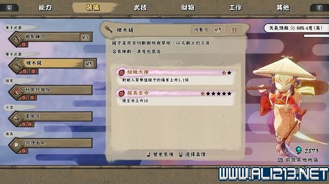 《天穗之咲稻姬》主線任務怎麽做?全任務通關流程圖文詳解【完結】 《天穗之咲稻姬》主線任務怎麽做?全任務通關流程圖文詳解【完結】