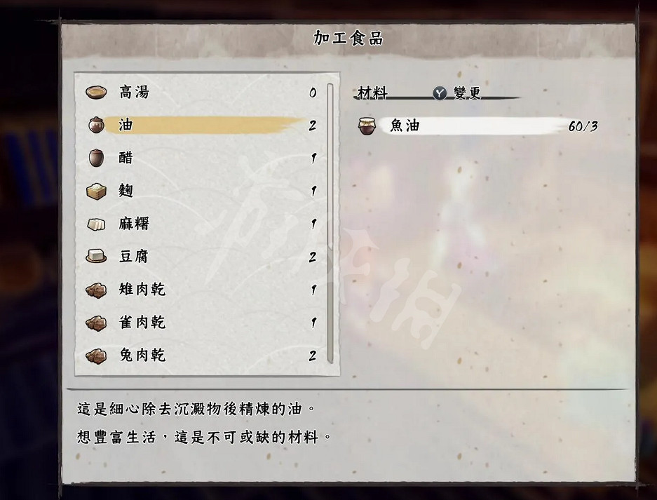 《天穗之咲稻姬》油珠怎麽加油 油獲得方法介紹 《天穗之咲稻姬》油珠怎麽加油 油獲得方法介紹