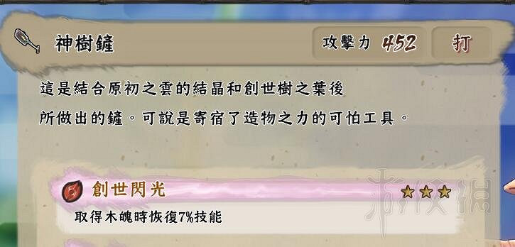 《天穗之咲稻姬》蚜蟲怎麽打？蚜蟲打法心得分享