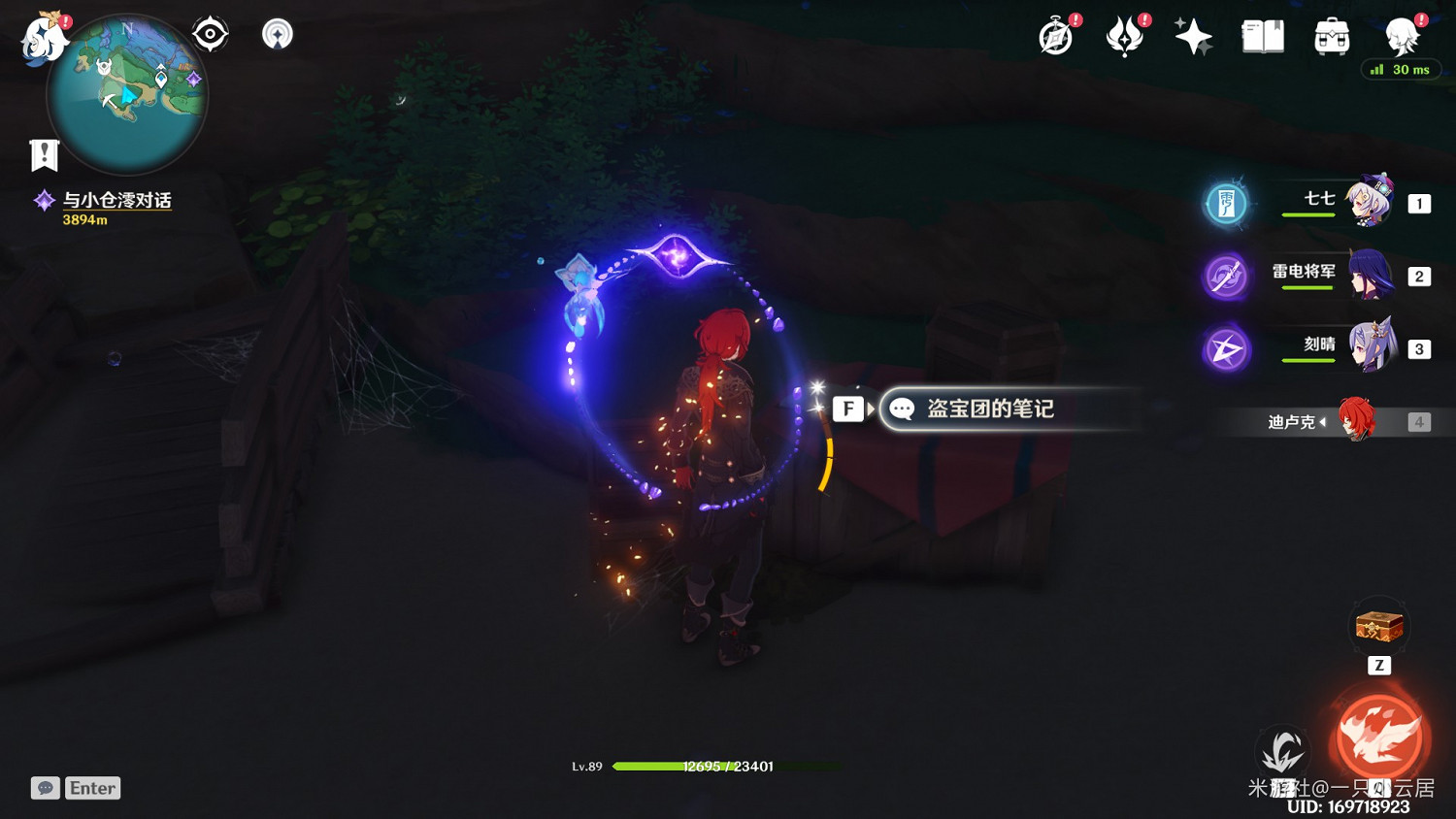 《原神》遠海牧人的寶藏隱藏成就解鎖方法 《原神》遠海牧人的寶藏隱藏成就解鎖方法