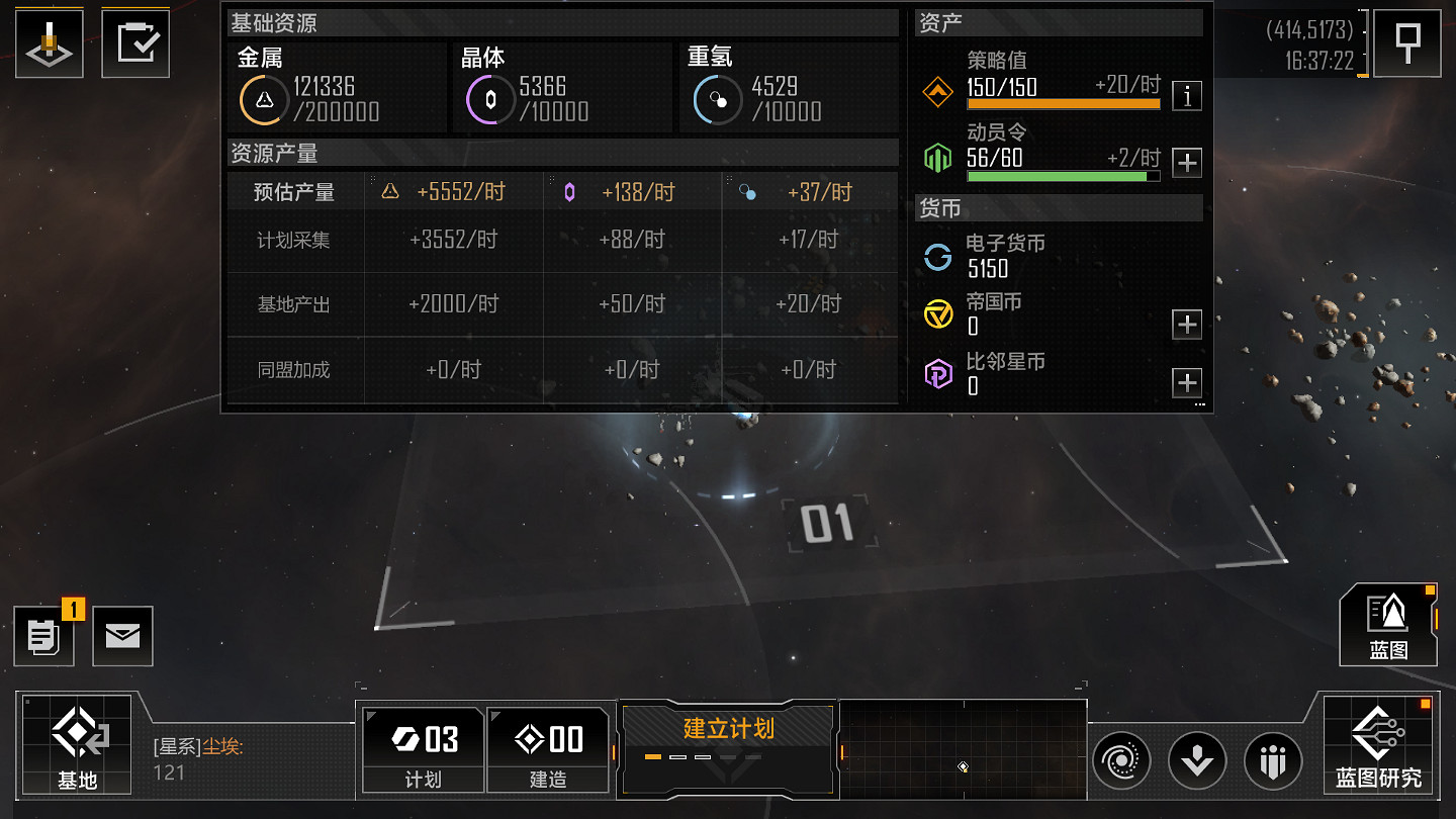 《無盡的拉格朗日》資源系統是什麽 資源系統快速上手指南 《無盡的拉格朗日》資源系統是什麽 資源系統快速上手指南