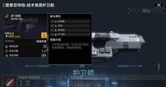 《無盡的拉格朗日》雷裡亞特怎麽樣 護衛艦雷裡亞特艦船解析 《無盡的拉格朗日》雷裡亞特怎麽樣 護衛艦雷裡亞特艦船解析