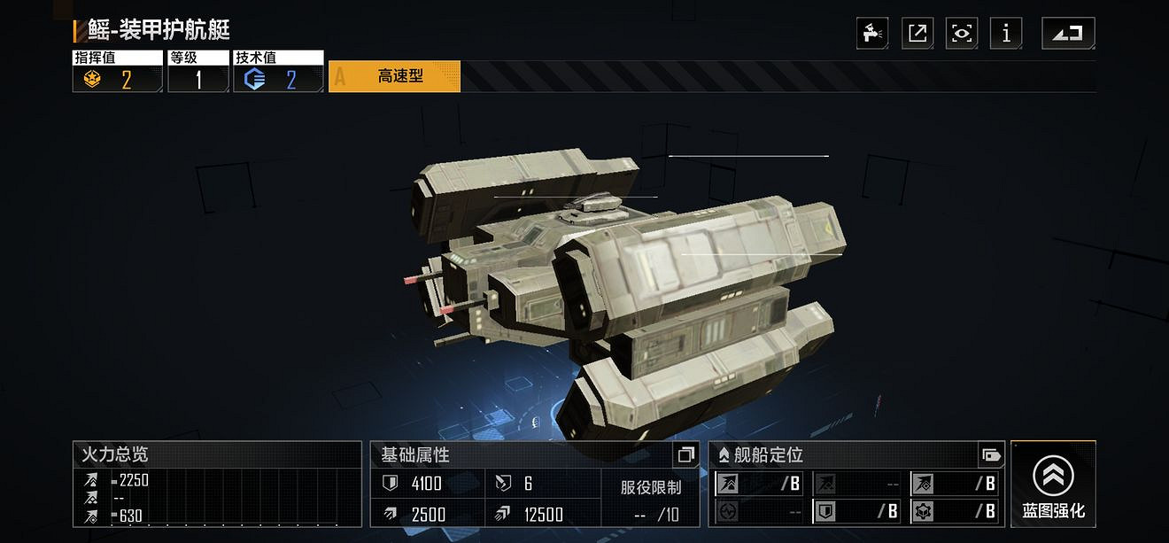 《無盡的拉格朗日》戰艦攻擊屬性是什麽 戰艦攻擊屬性介紹 《無盡的拉格朗日》戰艦攻擊屬性是什麽 戰艦攻擊屬性介紹