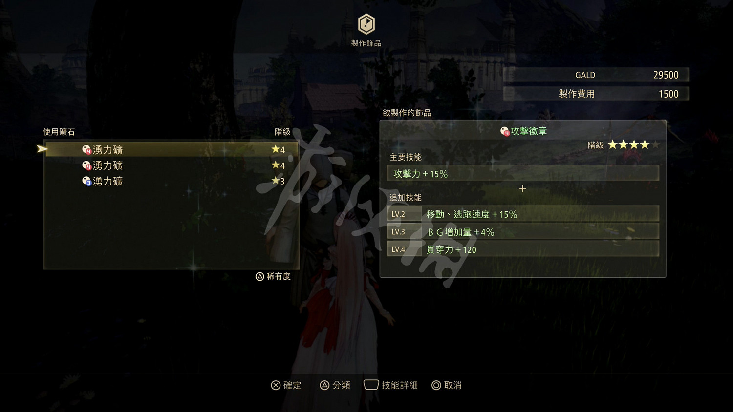 《破曉傳奇》圖文攻略：主線流程+角色特性+技能連招+武器防具+飾品強化+烹飪系統+Boss打法+素材收集