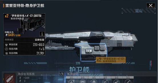 《無盡的拉格朗日》雷裡亞特怎麽樣 護衛艦雷裡亞特艦船解析 《無盡的拉格朗日》雷裡亞特怎麽樣 護衛艦雷裡亞特艦船解析