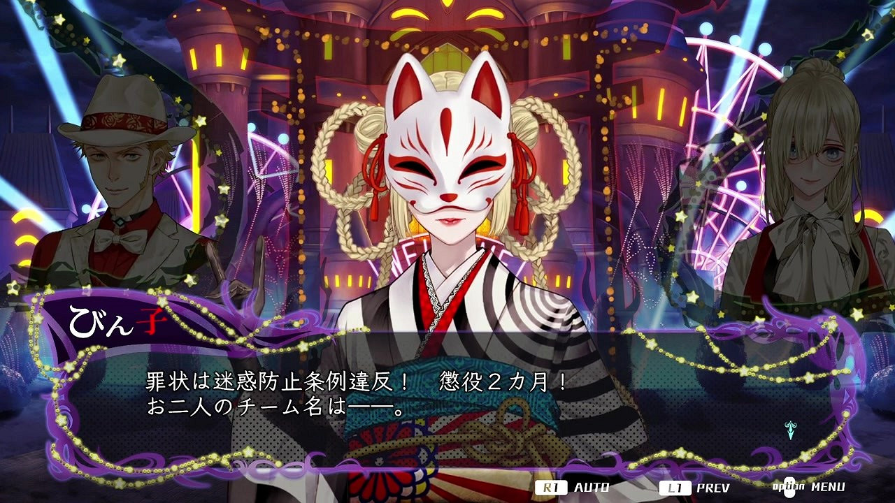 《冤罪執行遊戲Yurukill》新預告展示偷窺狂魔隊 《冤罪執行遊戲Yurukill》新預告展示偷窺狂魔隊