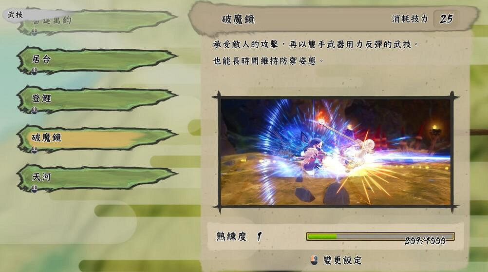 《天穗之咲稻姬》技能有哪些？全技能圖鑒一覽