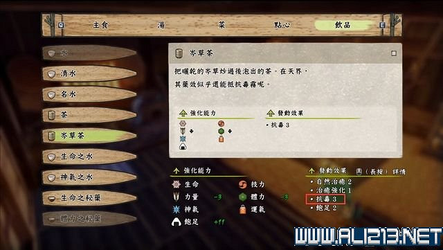 《天穗之咲稻姬》主線任務怎麽做?全任務通關流程圖文詳解【完結】 《天穗之咲稻姬》主線任務怎麽做?全任務通關流程圖文詳解【完結】