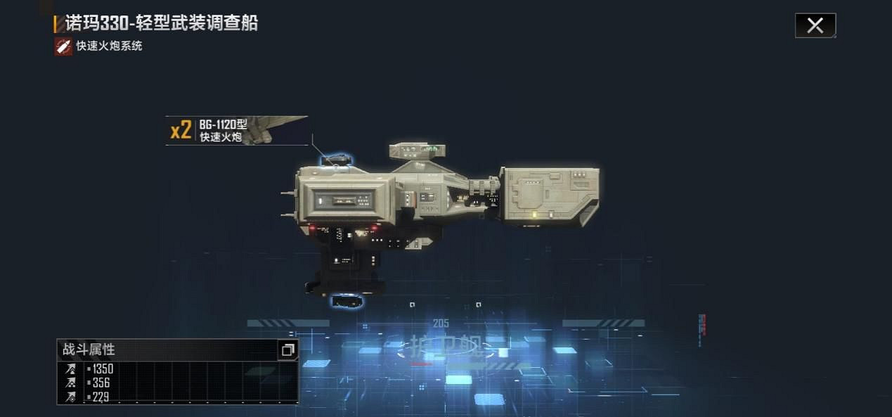 《無盡的拉格朗日》聯絡站哪些艦船值得推薦 聯絡站艦船選購推薦 《無盡的拉格朗日》聯絡站哪些艦船值得推薦 聯絡站艦船選購推薦