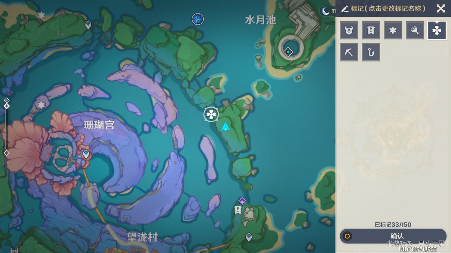 《原神》遠海牧人的寶藏隱藏成就解鎖方法 《原神》遠海牧人的寶藏隱藏成就解鎖方法